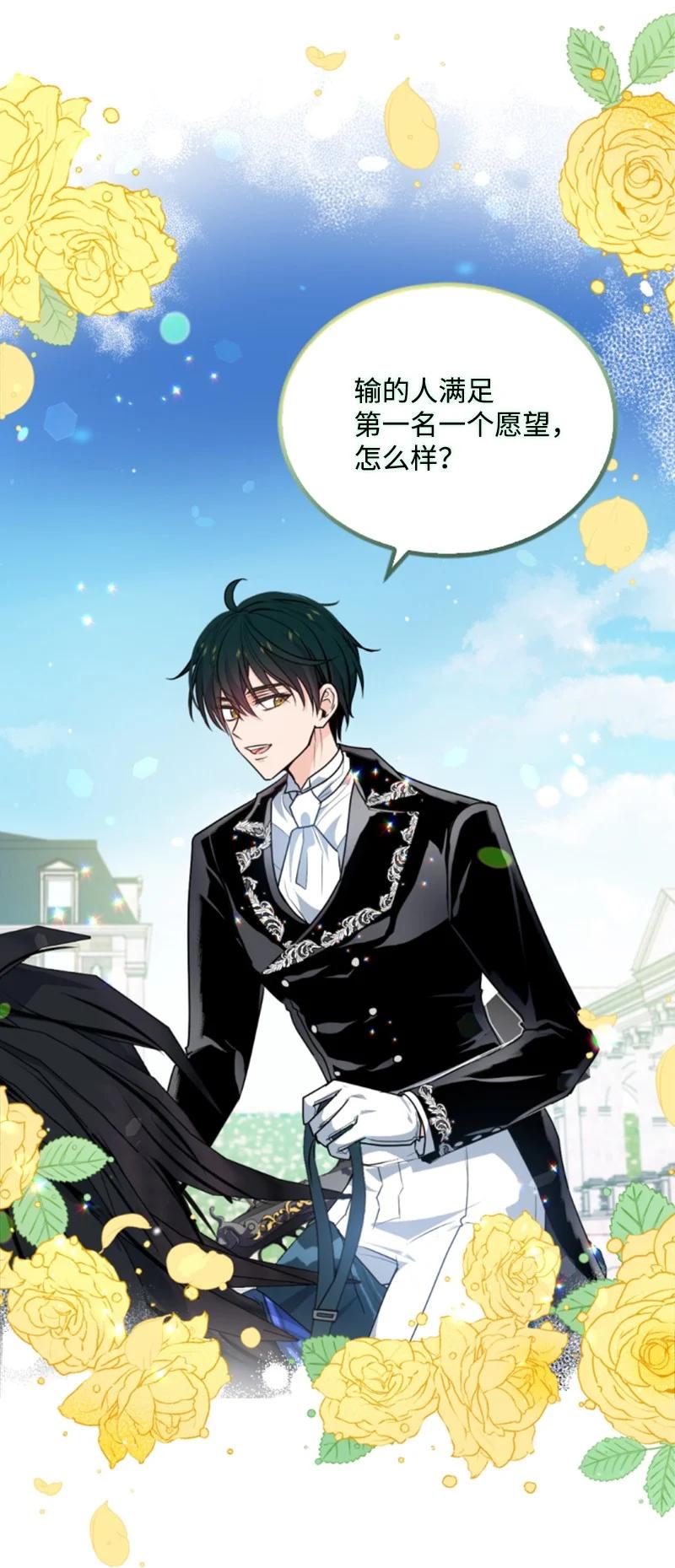 这个魔女白切黑 - 80 狩猎 - 第18张图