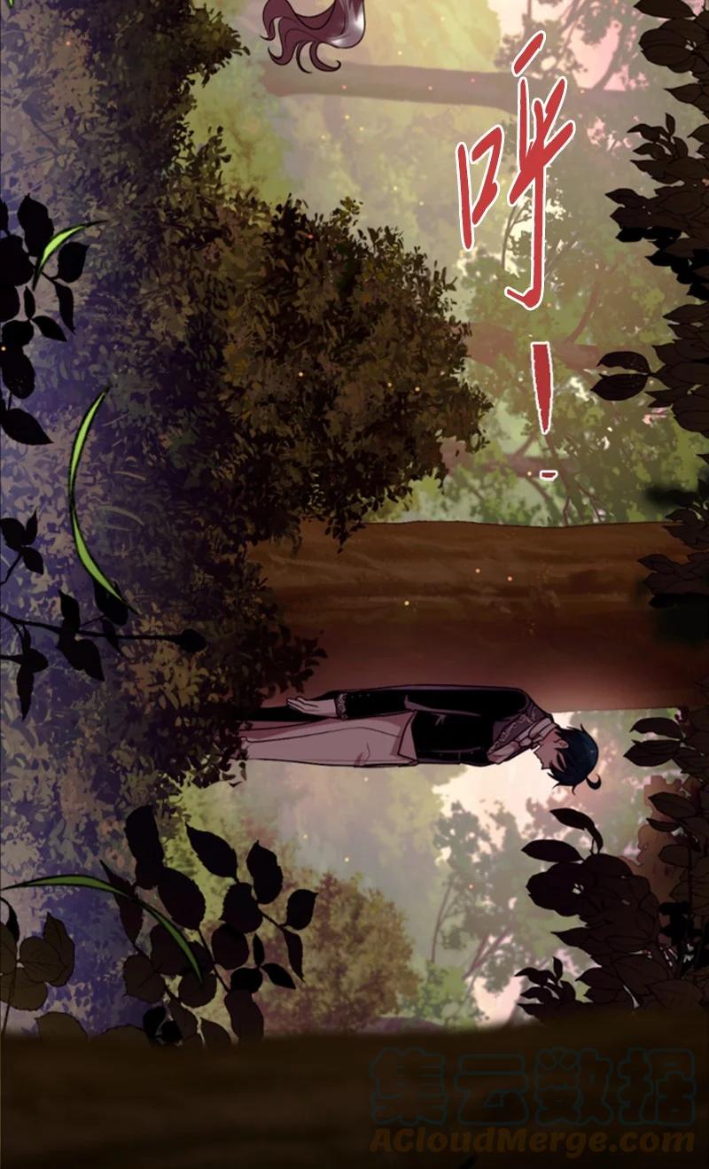 这个魔女白切黑 - 80 狩猎 - 第64张图