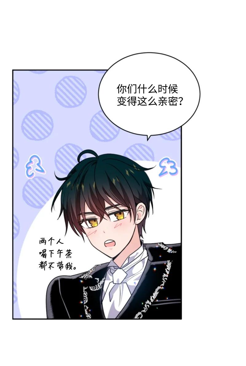 这个魔女白切黑 - 80 狩猎 - 第8张图