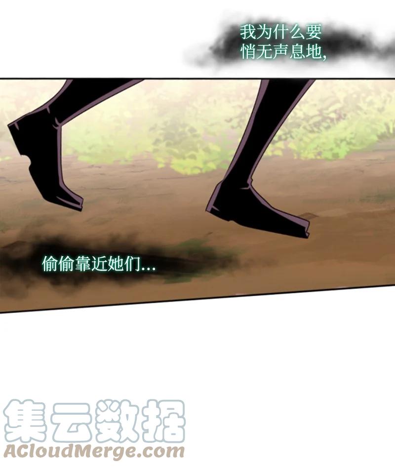 这个魔女白切黑 - 80 狩猎 - 第55张图