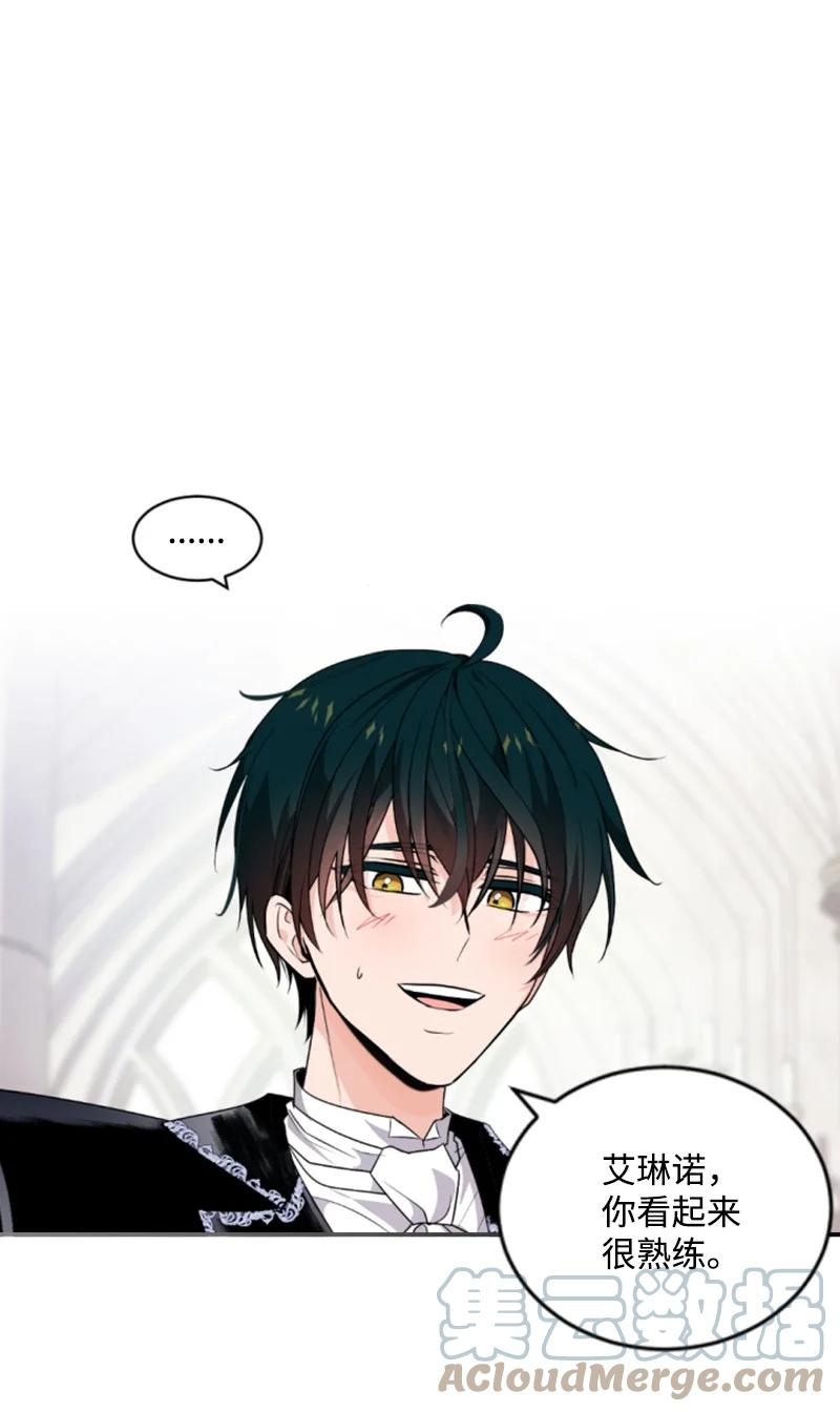 这个魔女白切黑 - 80 狩猎 - 第4张图