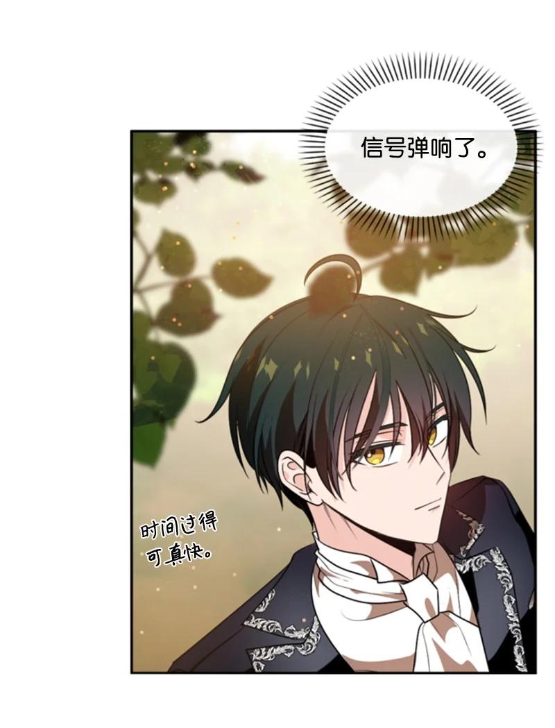 这个魔女白切黑 - 80 狩猎 - 第44张图