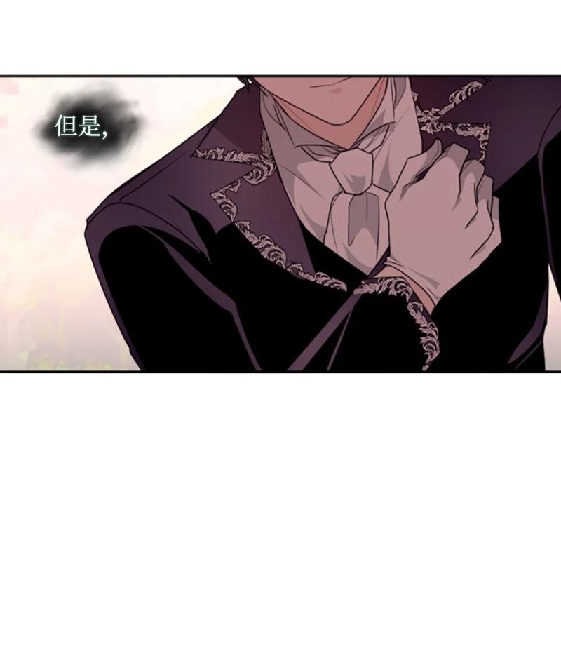 这个魔女白切黑 - 80 狩猎 - 第56张图