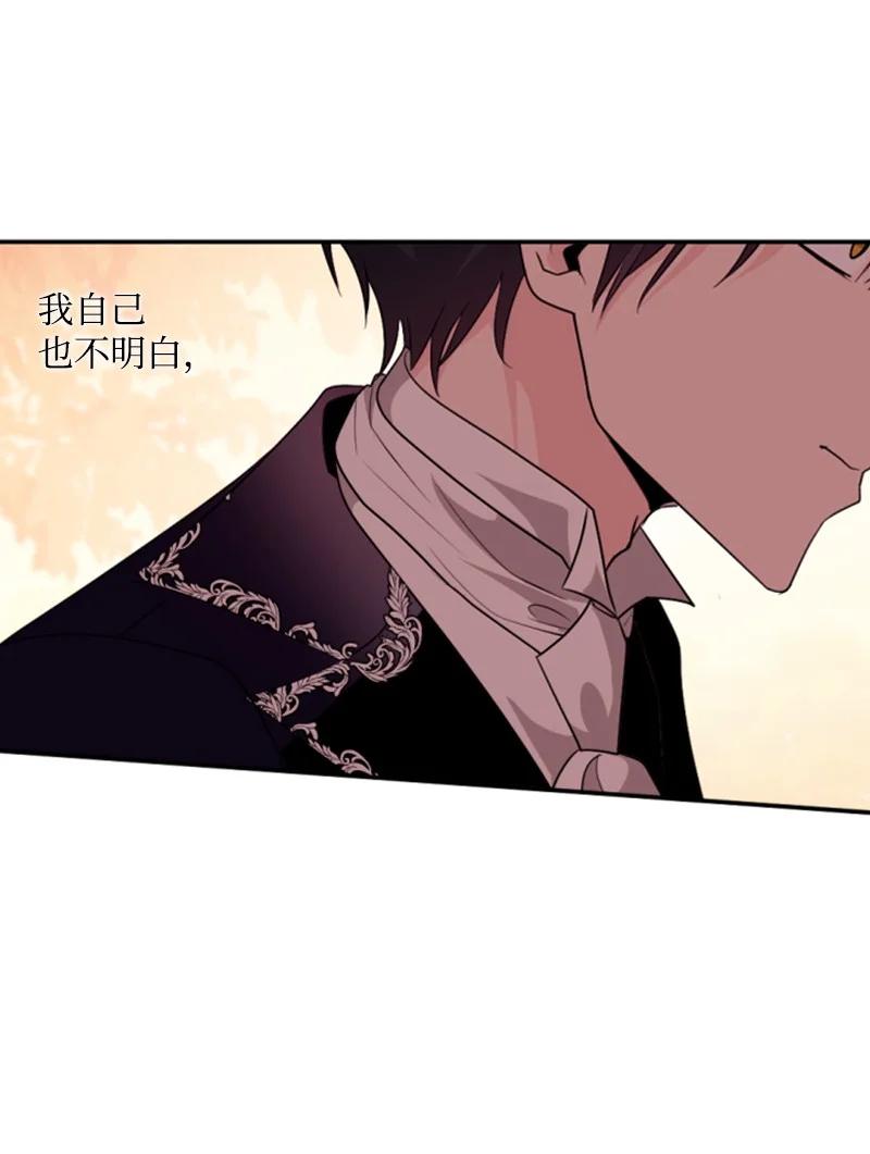 这个魔女白切黑 - 80 狩猎 - 第54张图