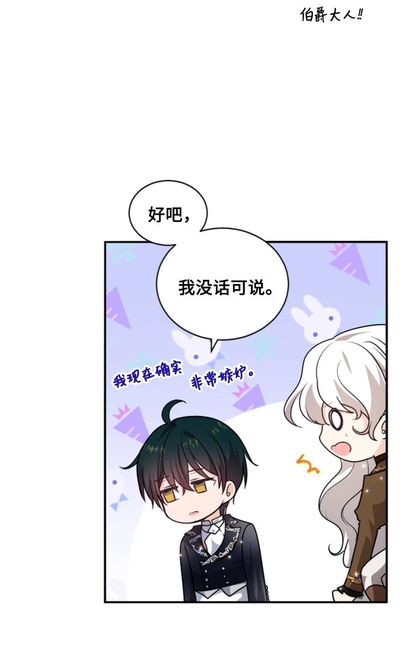 这个魔女白切黑 - 80 狩猎 - 第14张图