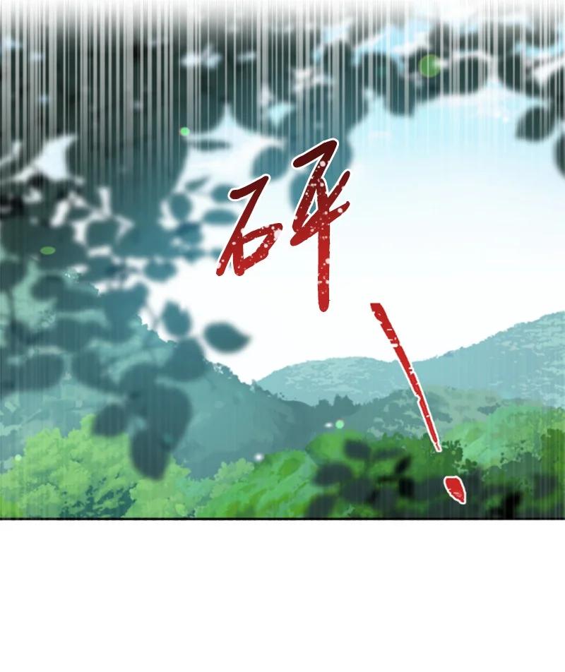 这个魔女白切黑 - 80 狩猎 - 第38张图