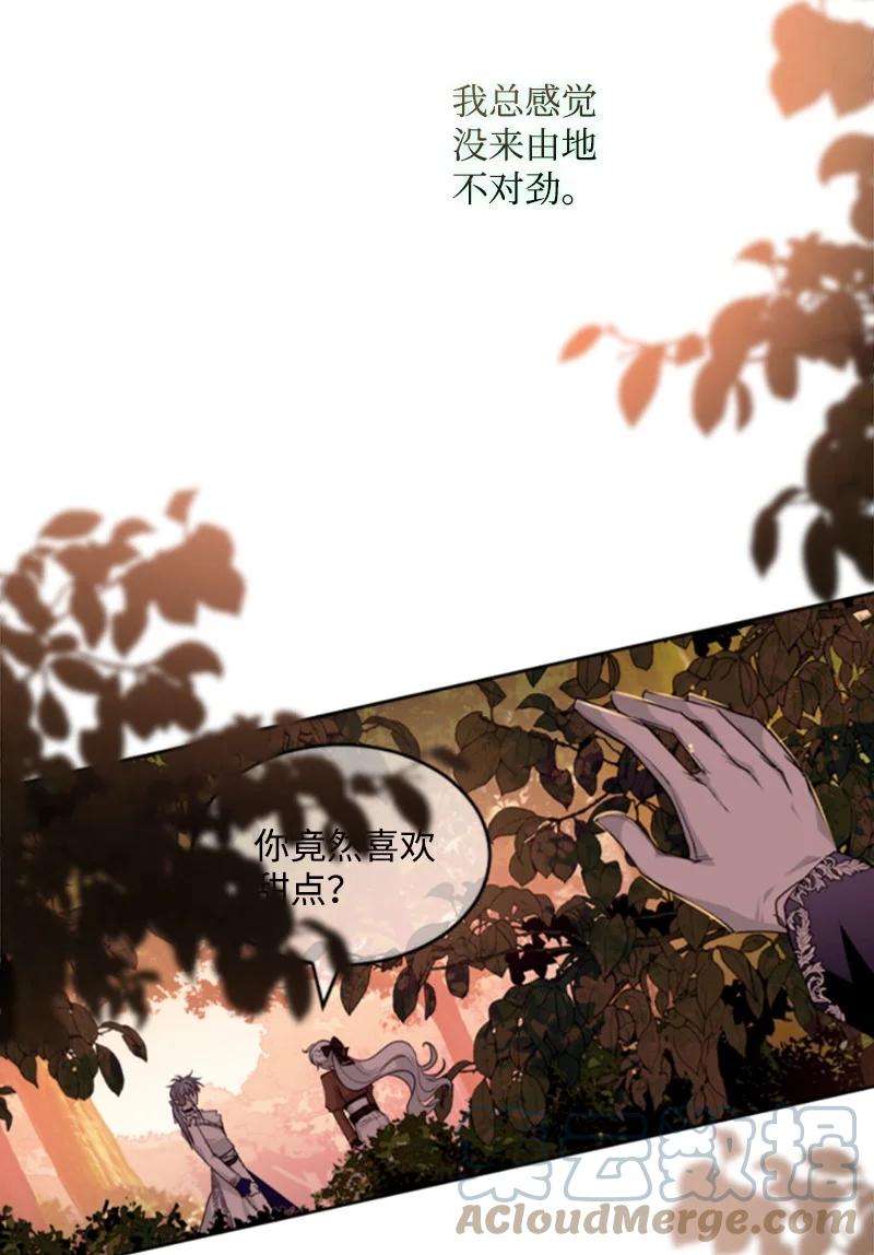 这个魔女白切黑 - 80 狩猎 - 第58张图