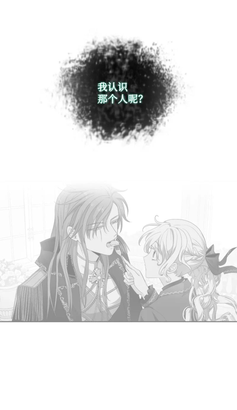 这个魔女白切黑 - 80 狩猎 - 第36张图