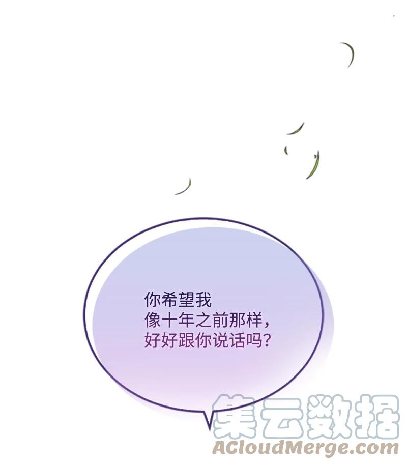 这个魔女白切黑 - 80 狩猎 - 第61张图