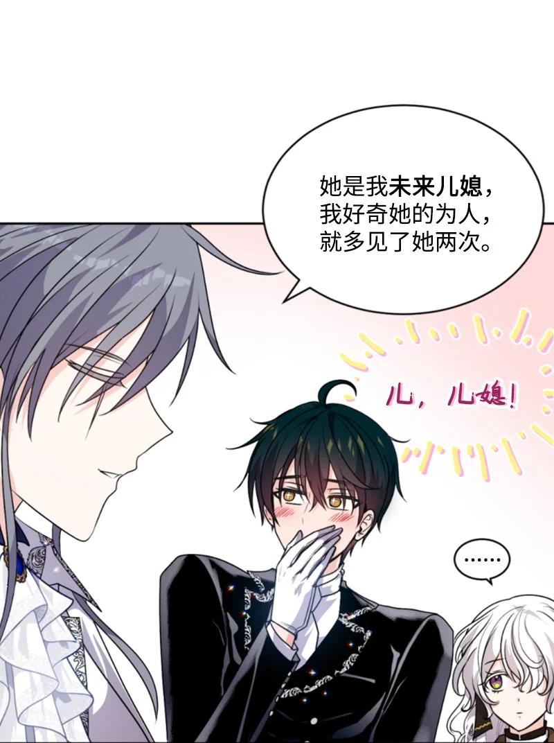 这个魔女白切黑 - 80 狩猎 - 第9张图