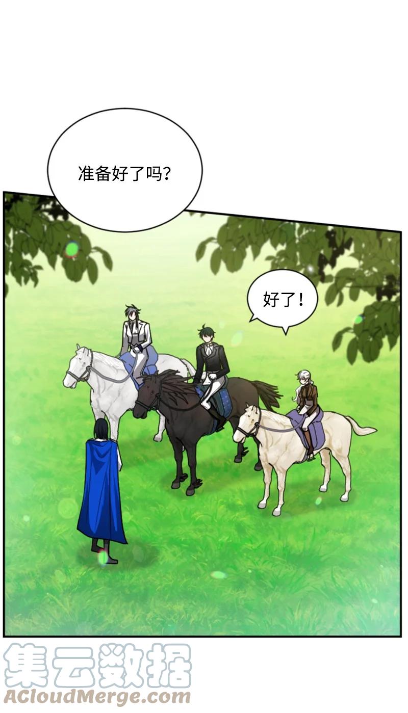 这个魔女白切黑 - 80 狩猎 - 第25张图