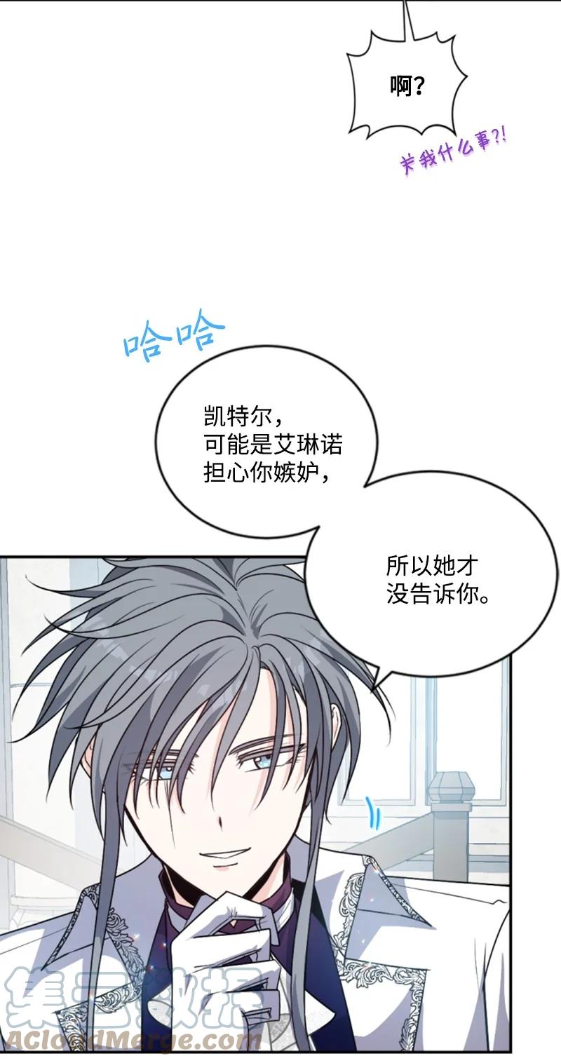 这个魔女白切黑 - 80 狩猎 - 第13张图