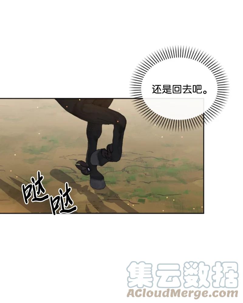 这个魔女白切黑 - 80 狩猎 - 第46张图