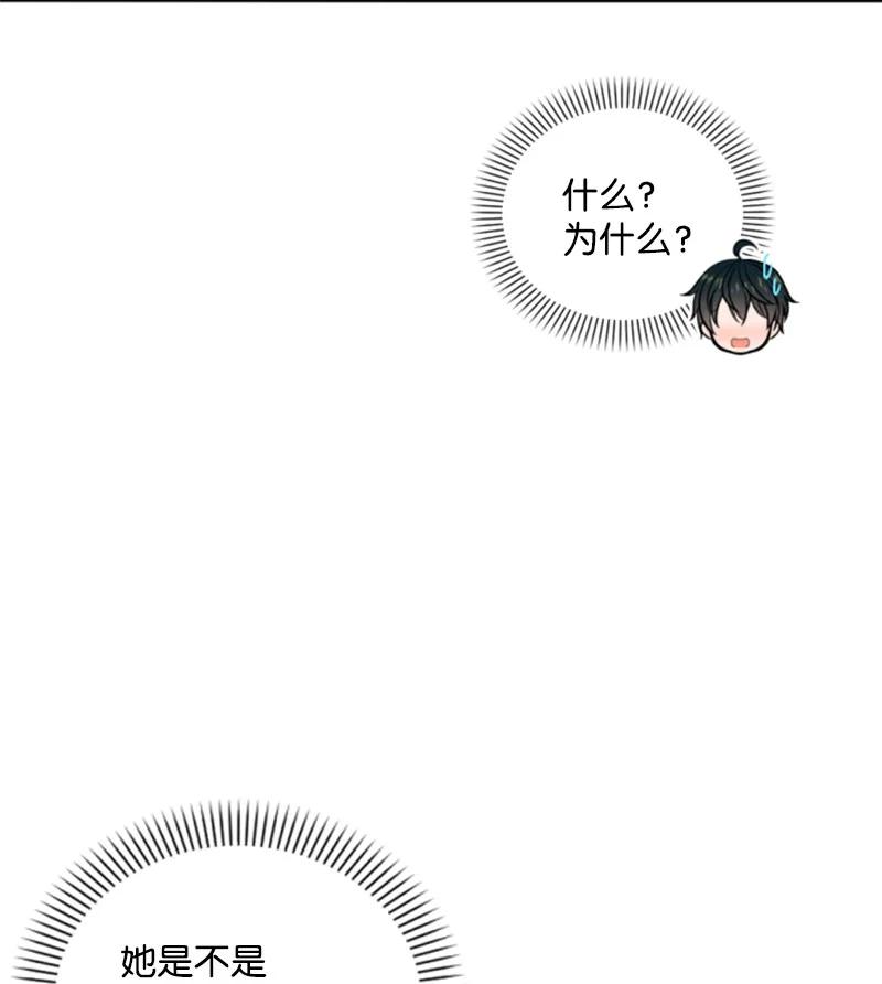 这个魔女白切黑 - 80 狩猎 - 第30张图