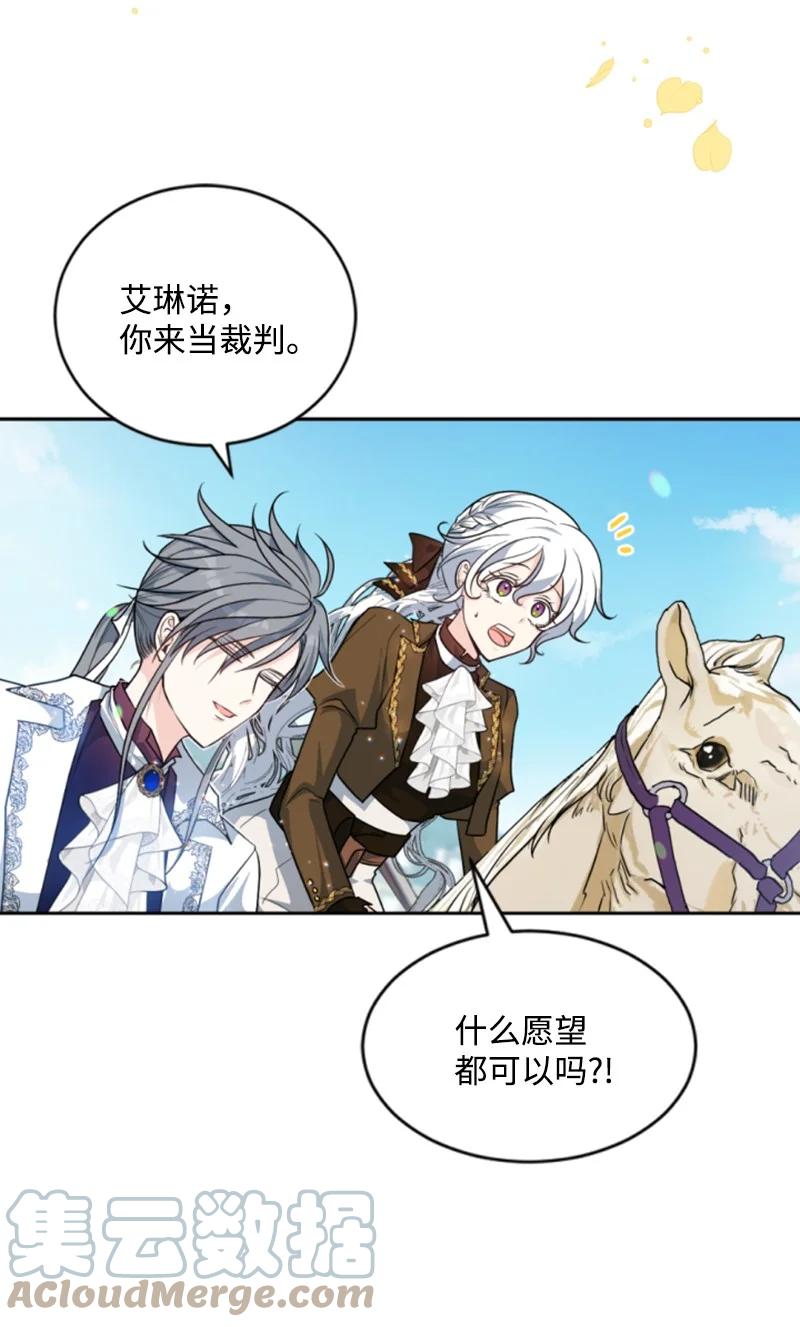 这个魔女白切黑 - 80 狩猎 - 第19张图