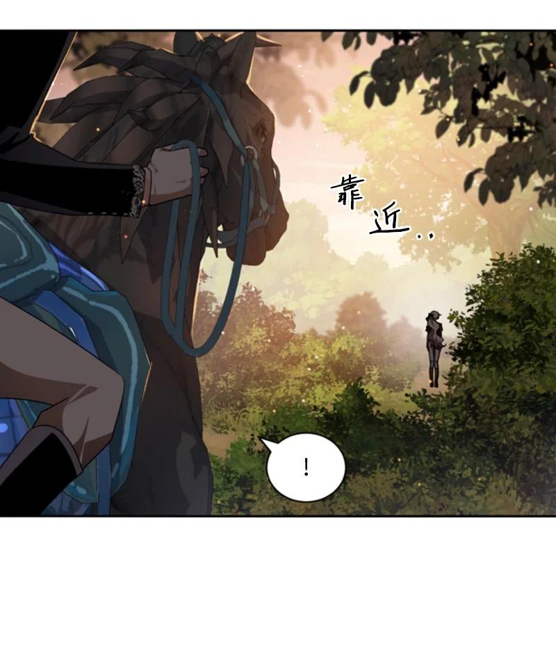 这个魔女白切黑 - 80 狩猎 - 第47张图