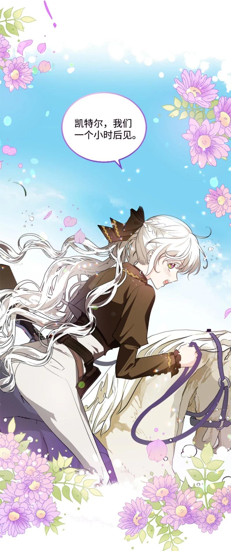 这个魔女白切黑 - 80 狩猎 - 第27张图