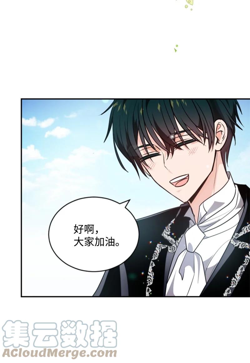 这个魔女白切黑 - 80 狩猎 - 第28张图