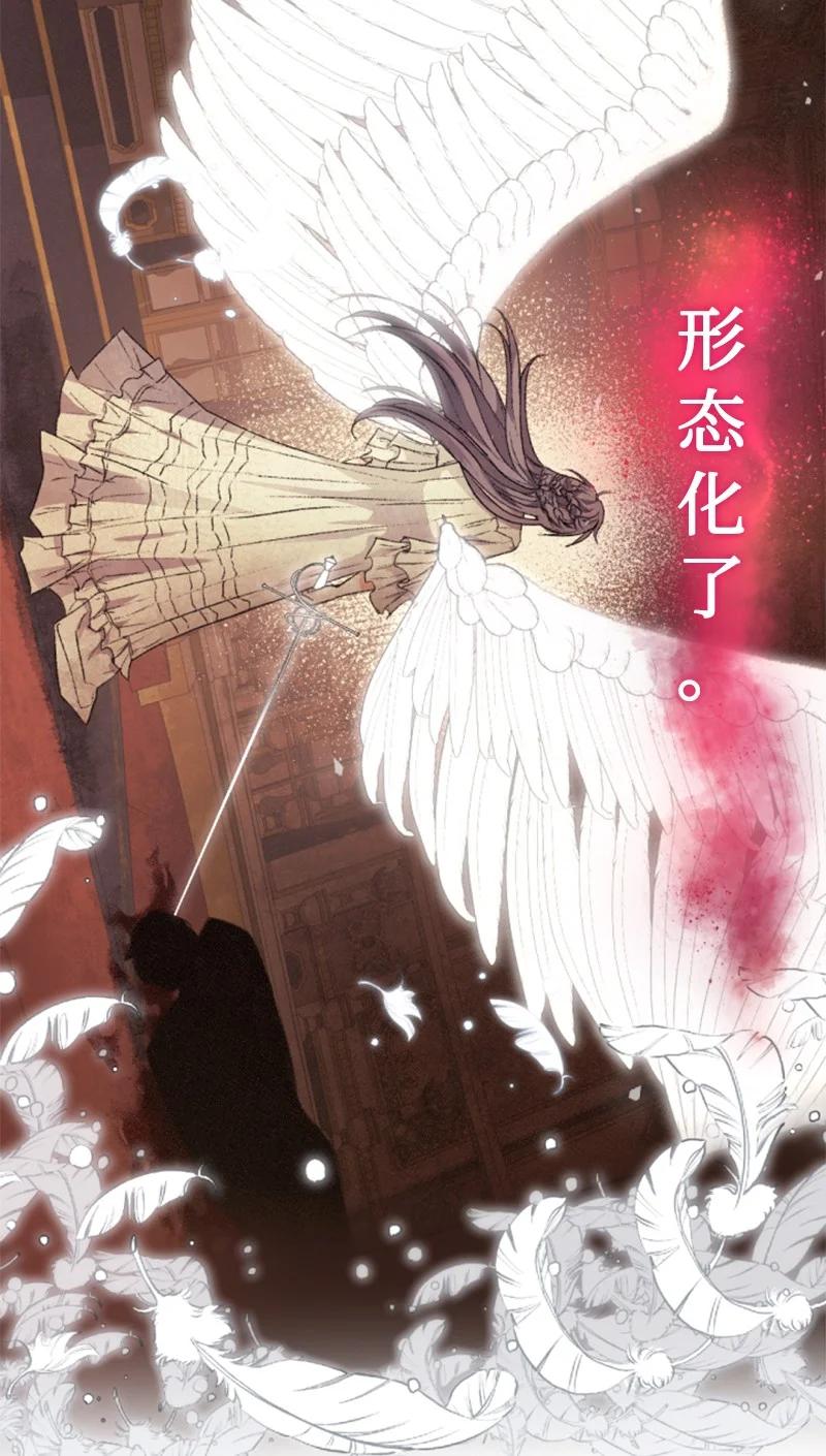 这个魔女白切黑 - 81 撞见 - 第35张图