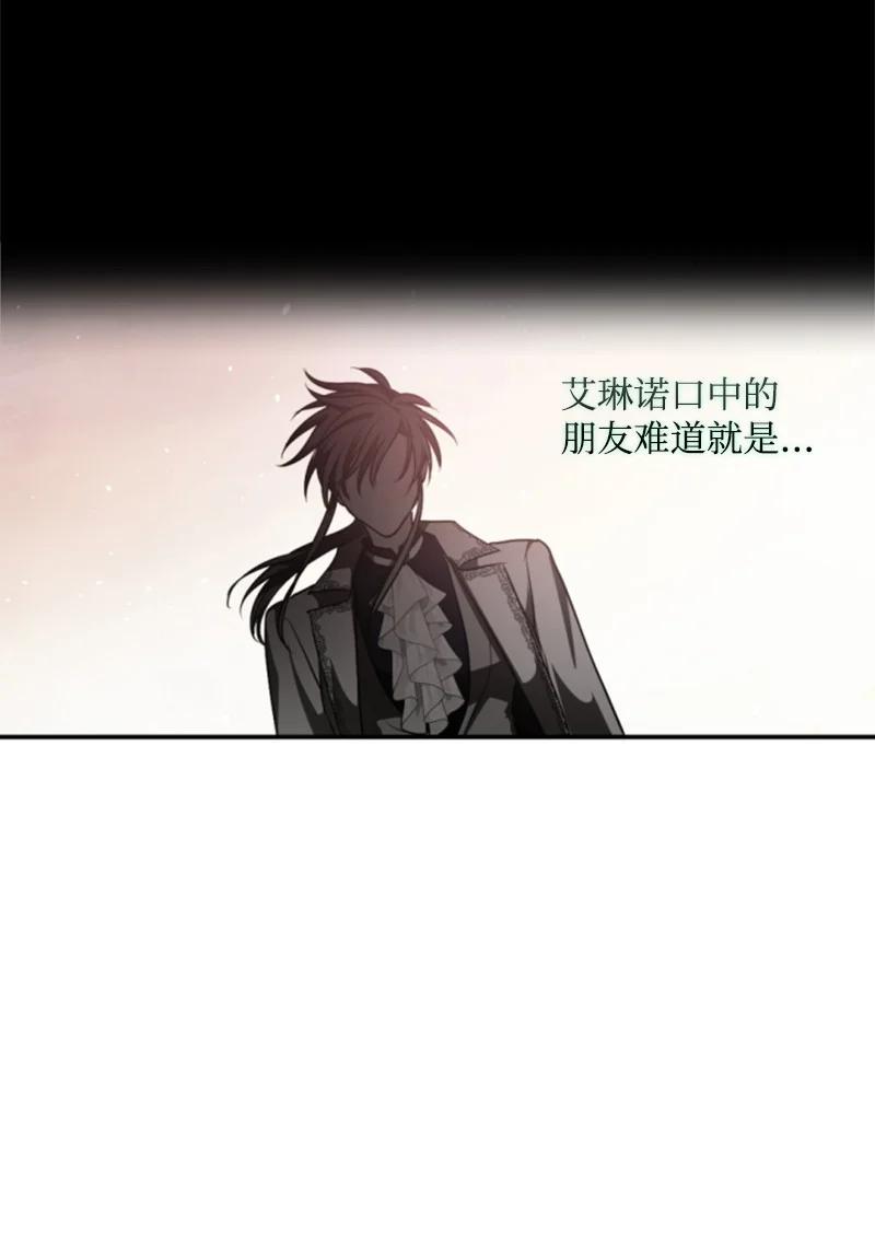 这个魔女白切黑 - 81 撞见 - 第15张图