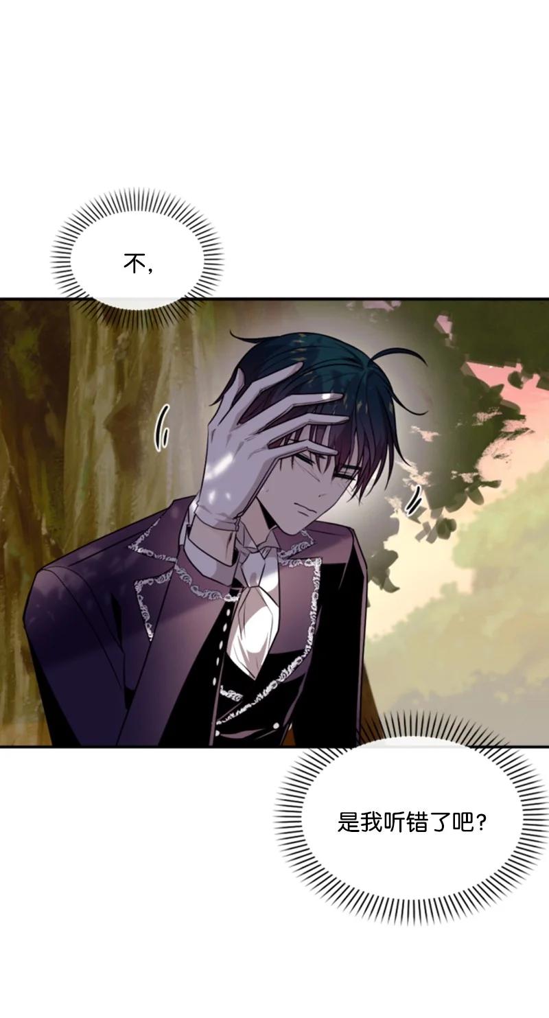 这个魔女白切黑 - 81 撞见 - 第9张图