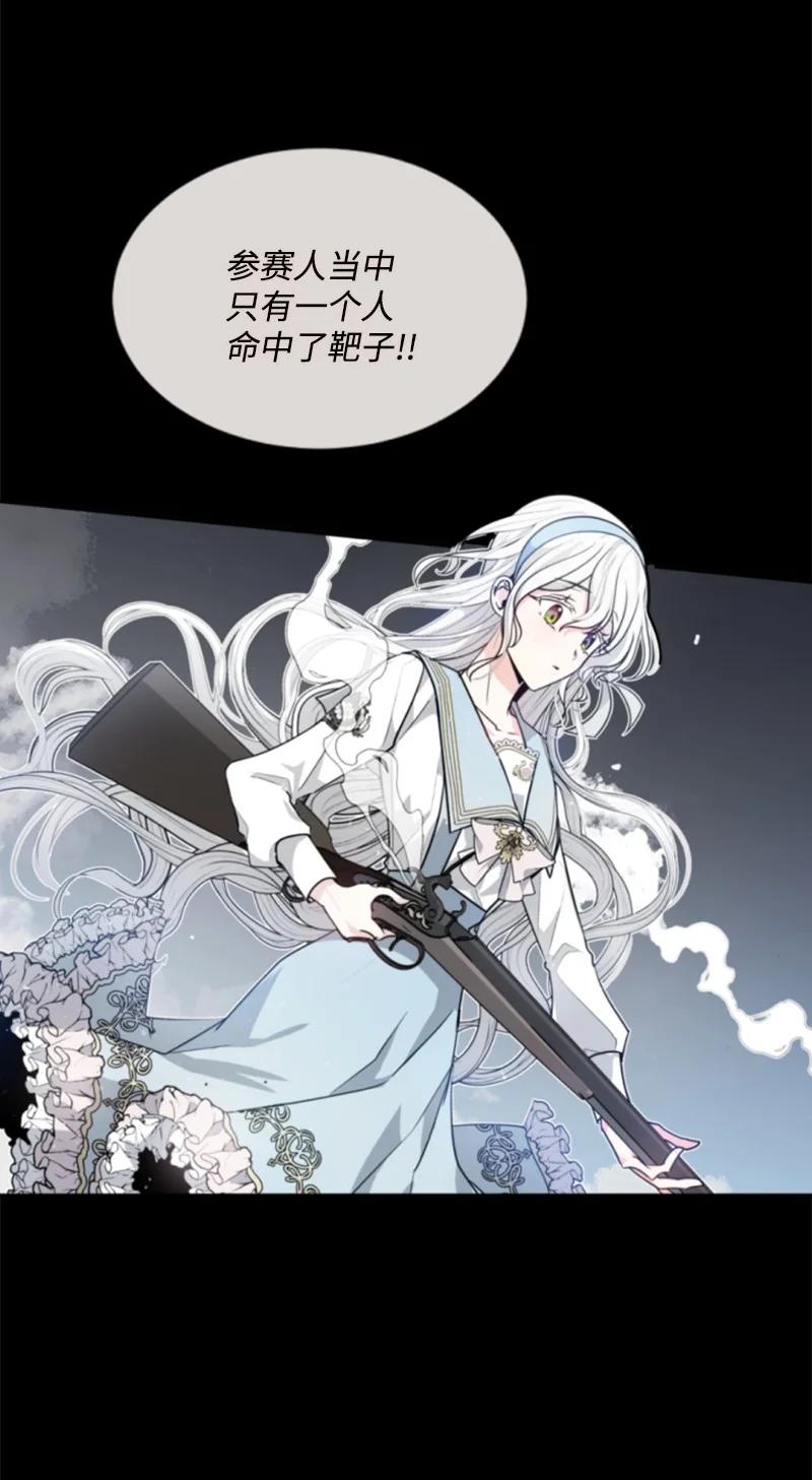 这个魔女白切黑 - 81 撞见 - 第18张图