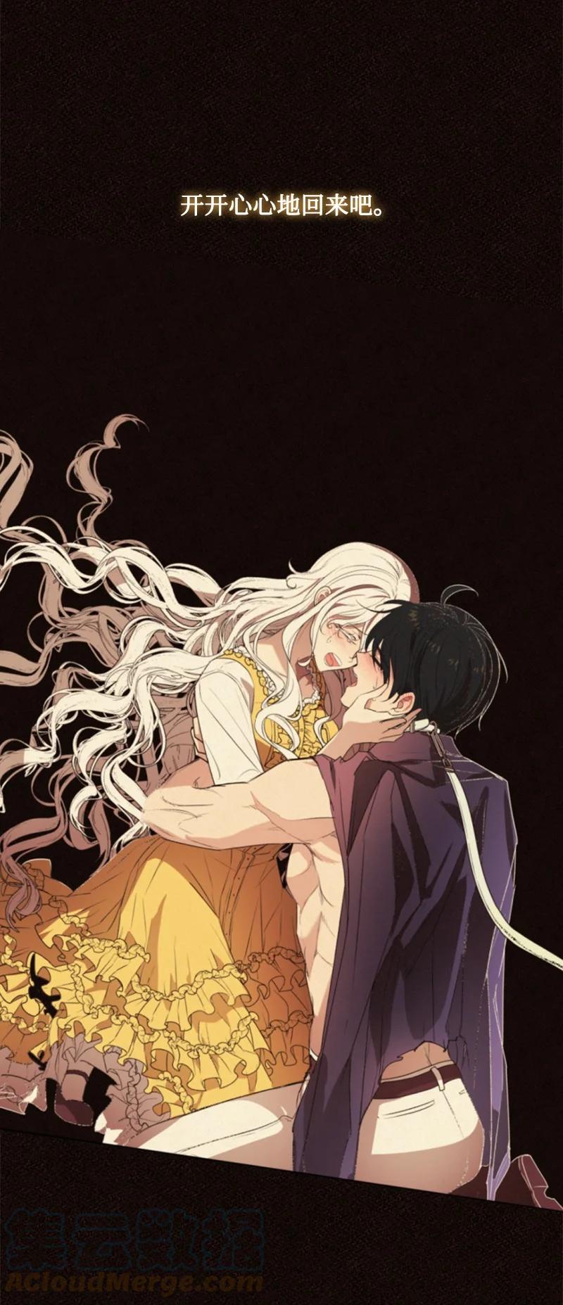 这个魔女白切黑 - 81 撞见 - 第70张图