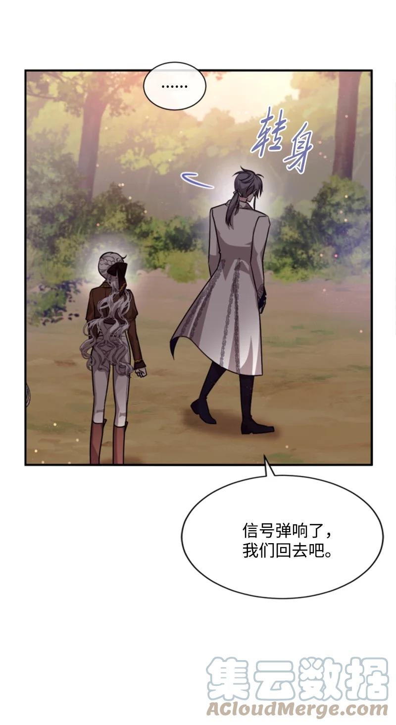 这个魔女白切黑 - 81 撞见 - 第4张图