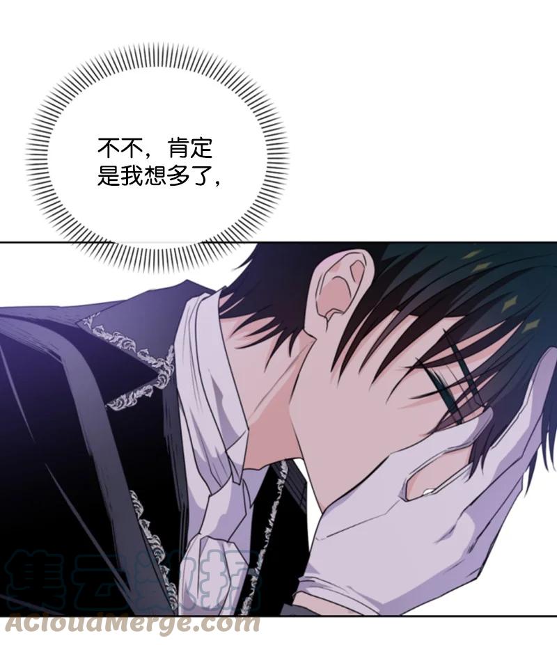 这个魔女白切黑 - 81 撞见 - 第16张图