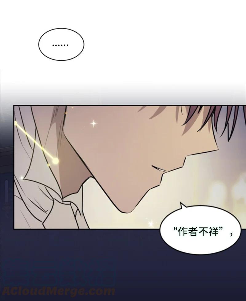 这个魔女白切黑 - 81 撞见 - 第58张图