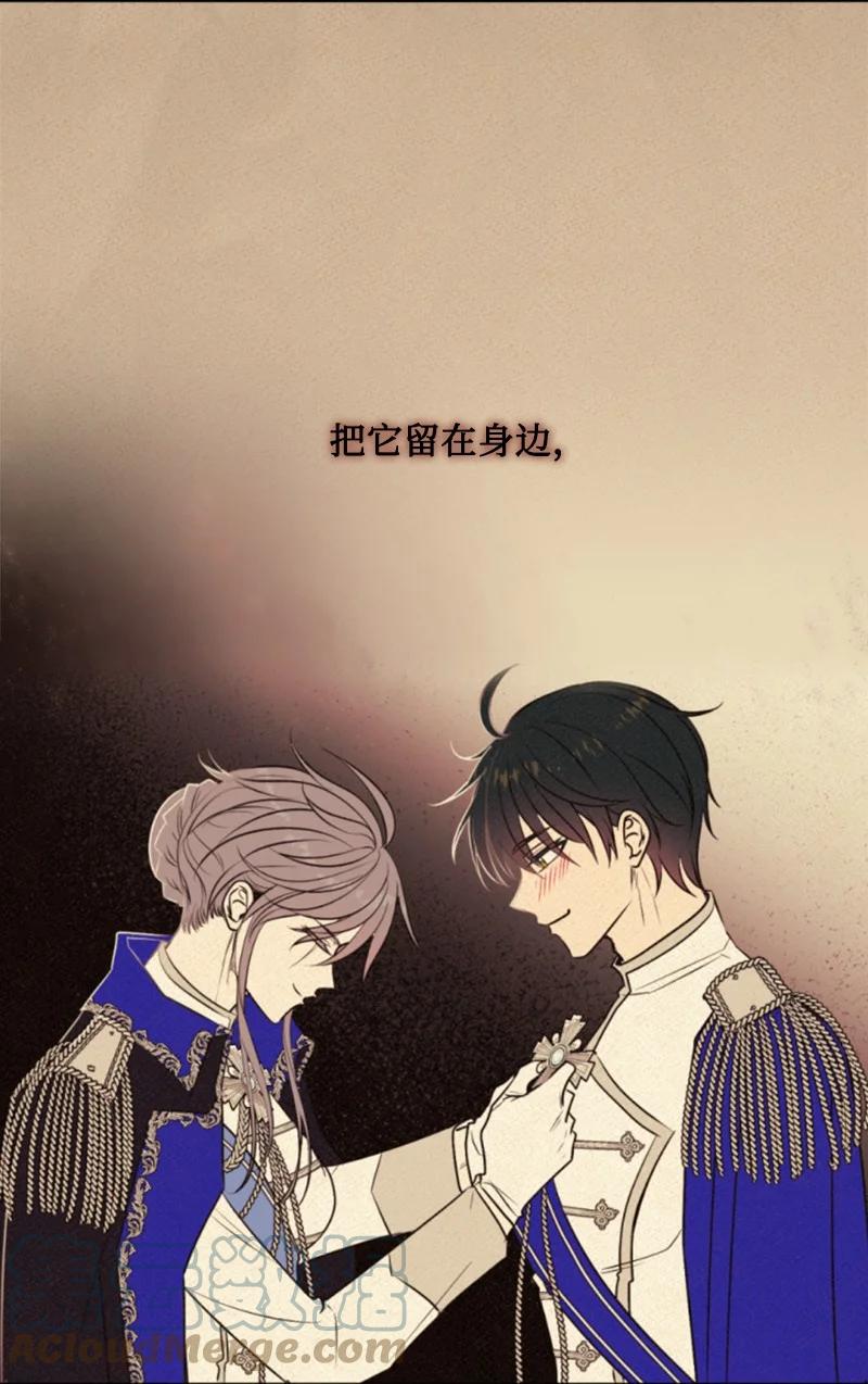 这个魔女白切黑 - 81 撞见 - 第67张图