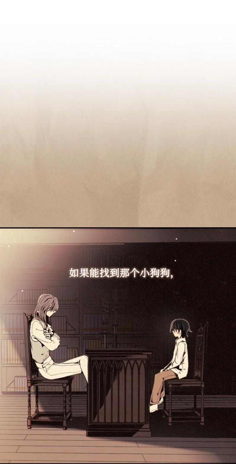 这个魔女白切黑 - 81 撞见 - 第65张图