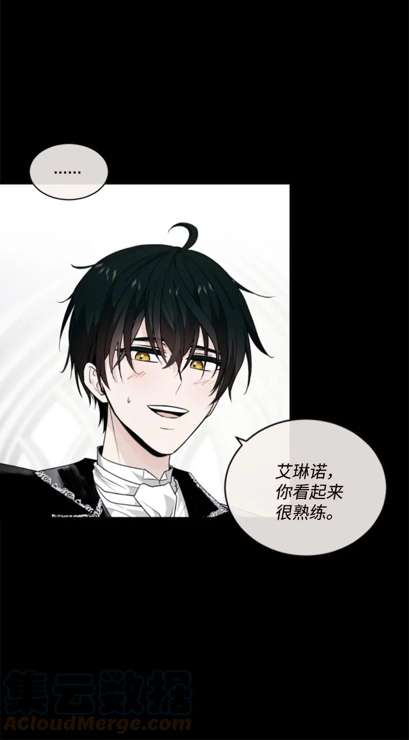 这个魔女白切黑 - 81 撞见 - 第19张图