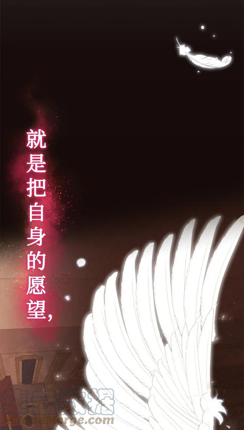 这个魔女白切黑 - 81 撞见 - 第34张图