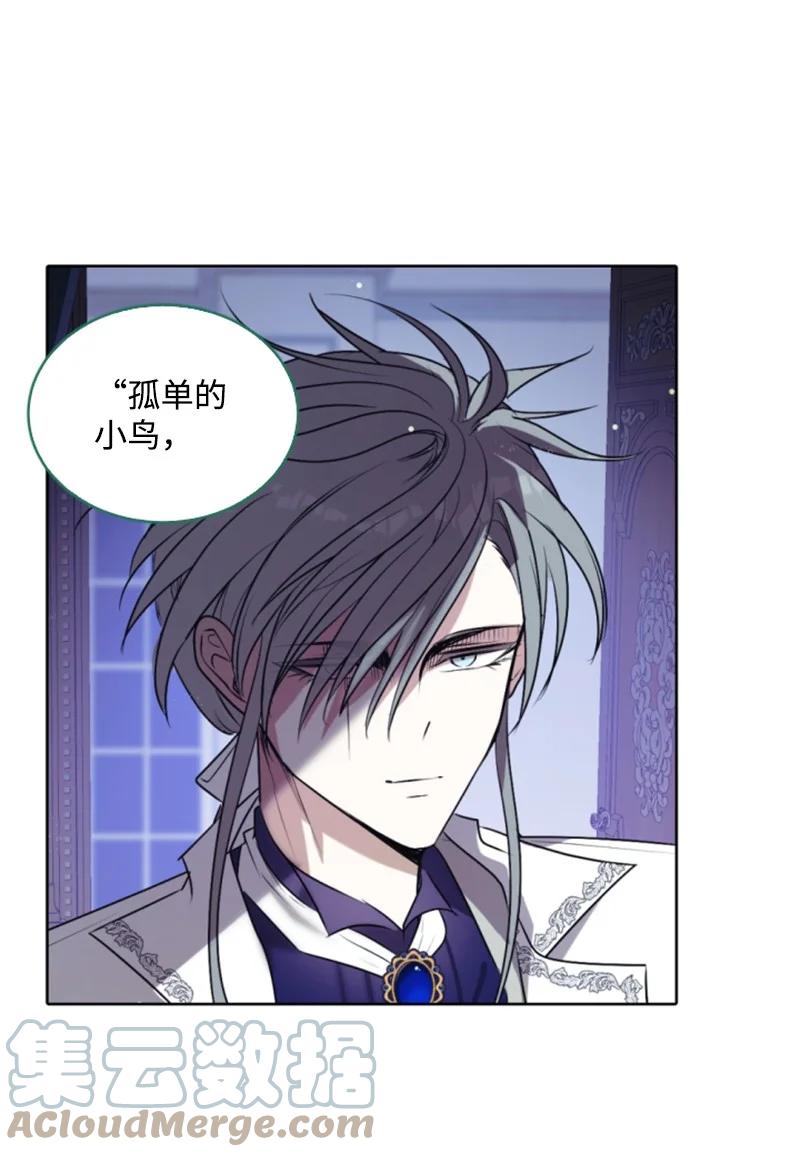 这个魔女白切黑 - 81 撞见 - 第61张图