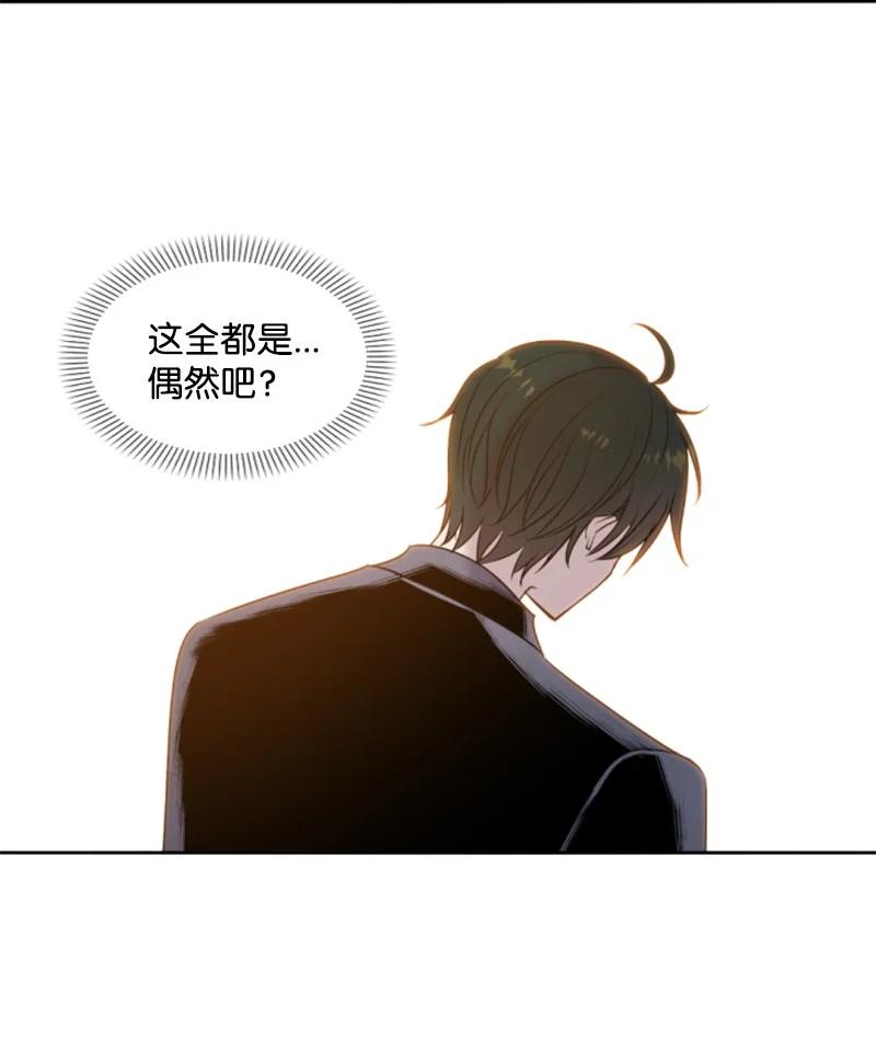 这个魔女白切黑 - 81 撞见 - 第23张图