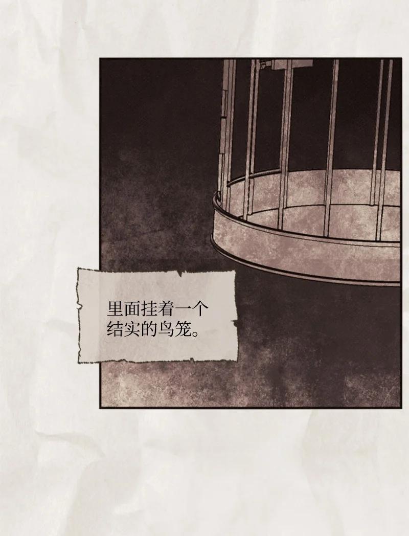 这个魔女白切黑 - 81 撞见 - 第29张图