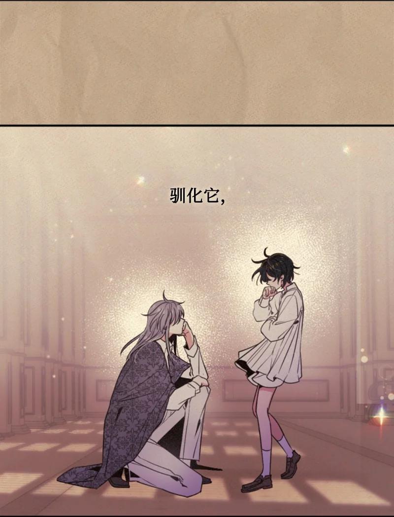 这个魔女白切黑 - 81 撞见 - 第66张图