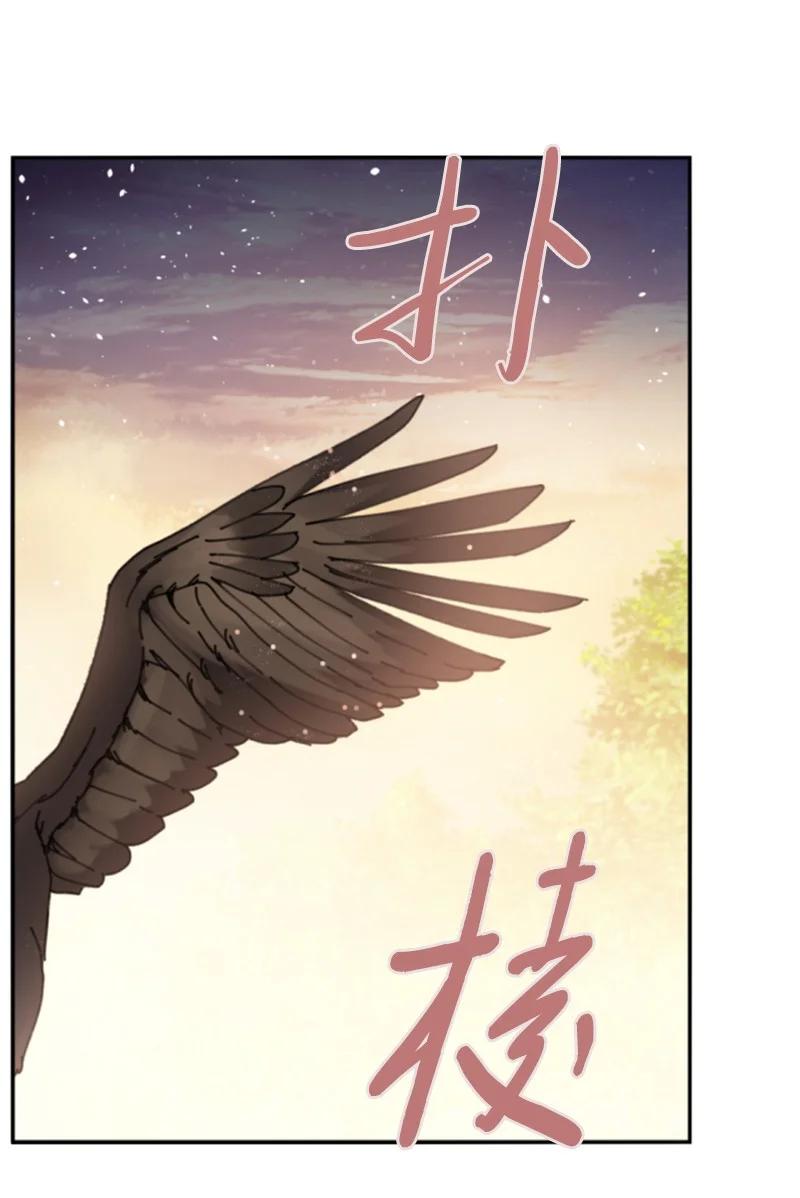 这个魔女白切黑 - 81 撞见 - 第24张图