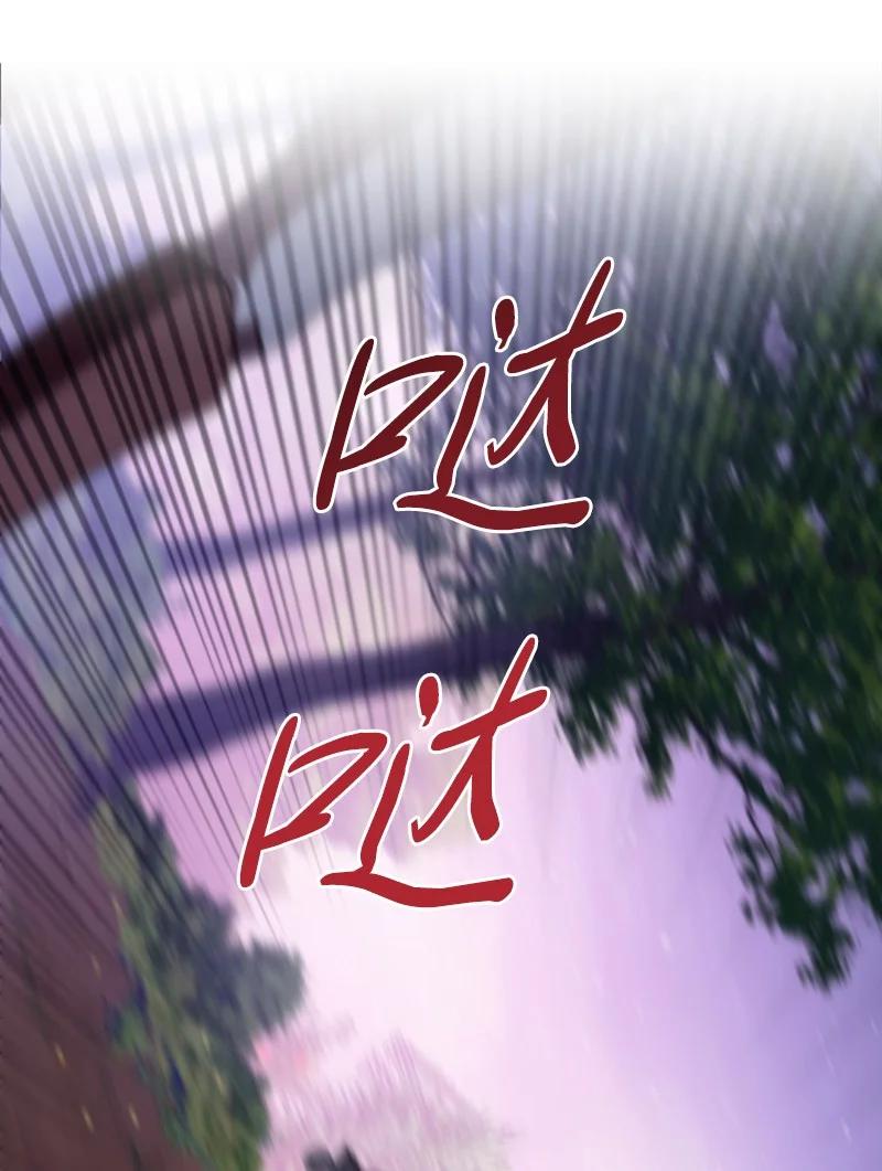 这个魔女白切黑 - 81 撞见 - 第44张图