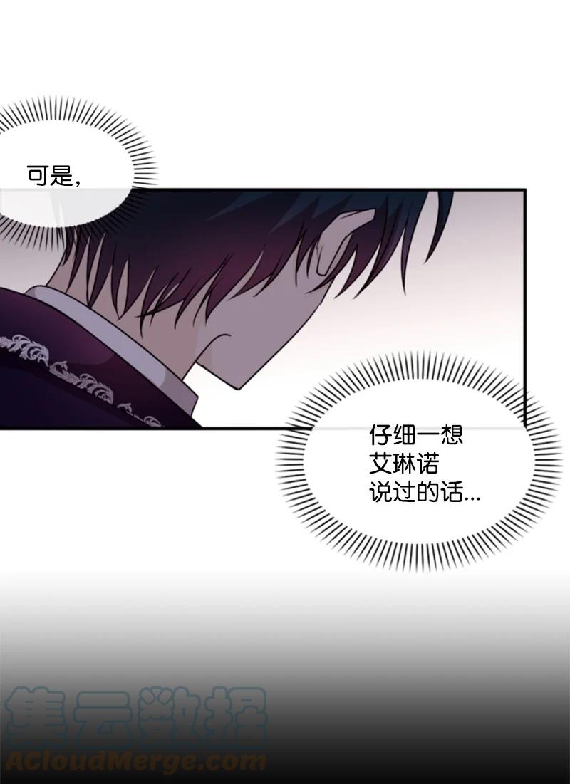 这个魔女白切黑 - 81 撞见 - 第10张图