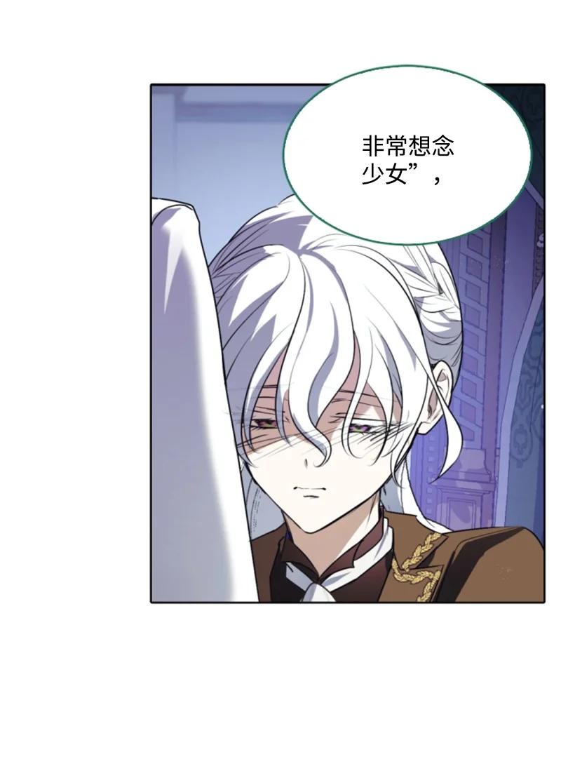 这个魔女白切黑 - 81 撞见 - 第62张图