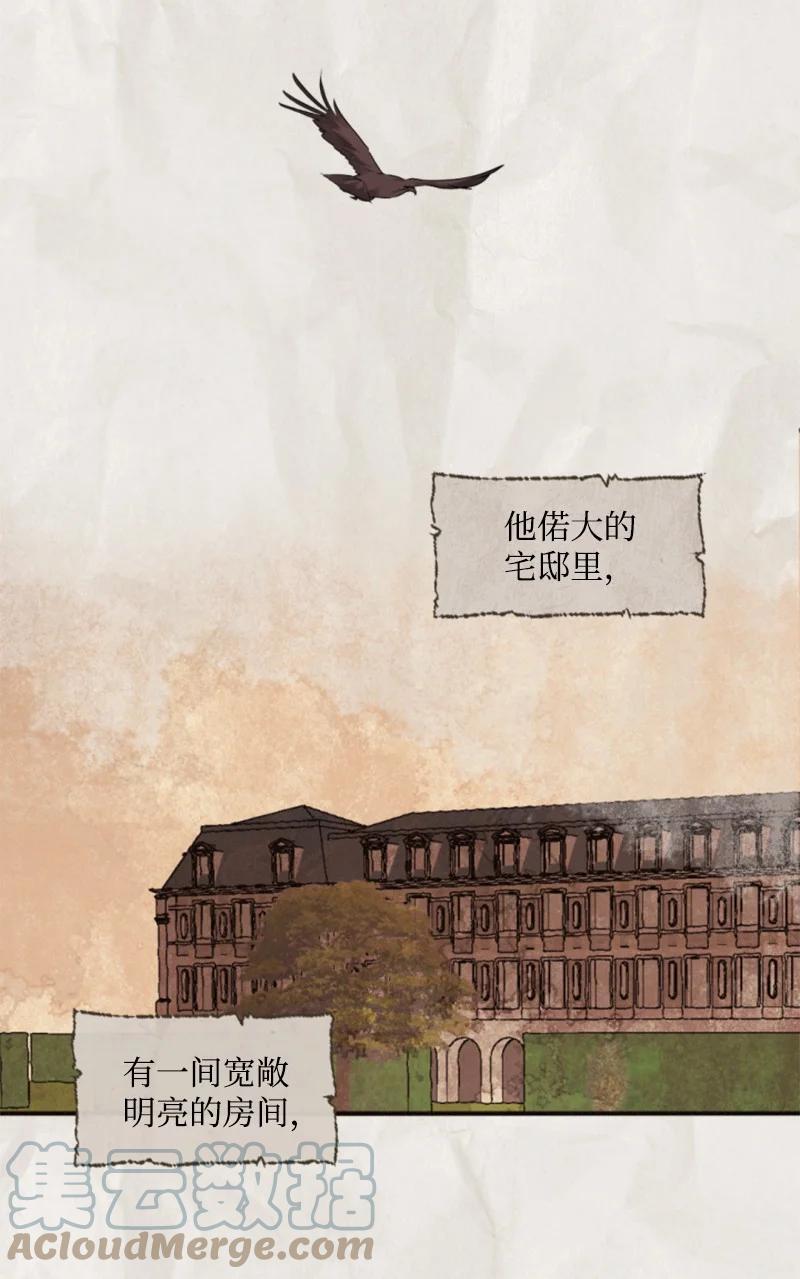 这个魔女白切黑 - 81 撞见 - 第28张图