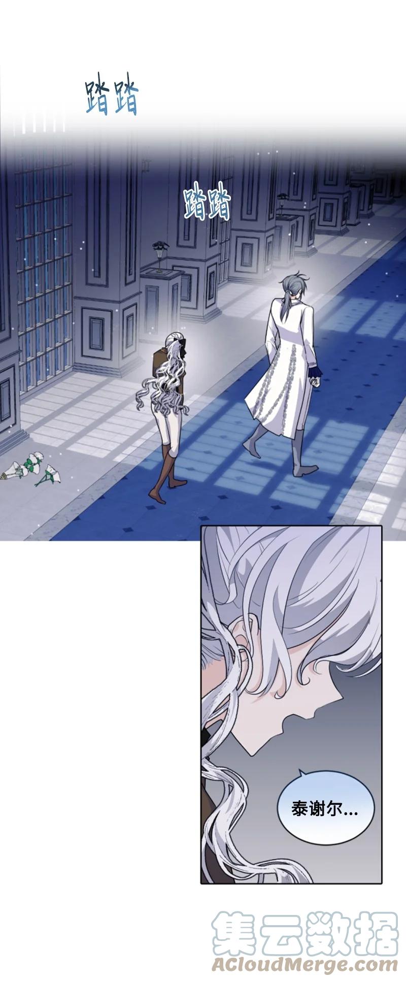 这个魔女白切黑 - 81 撞见 - 第49张图