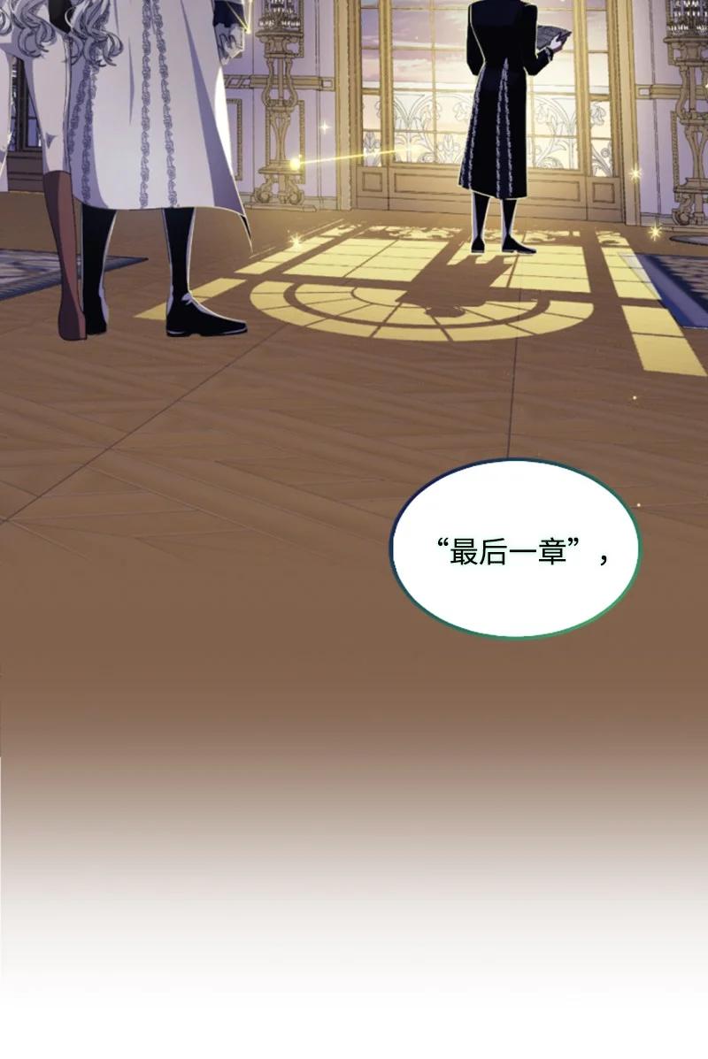 这个魔女白切黑 - 81 撞见 - 第60张图