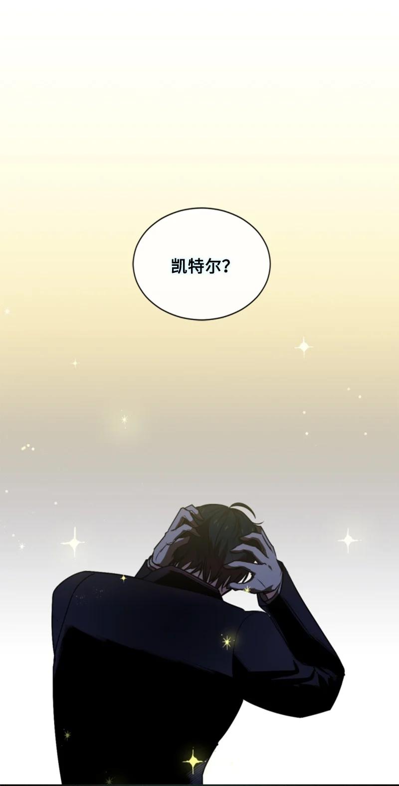 这个魔女白切黑 - 81 撞见 - 第42张图