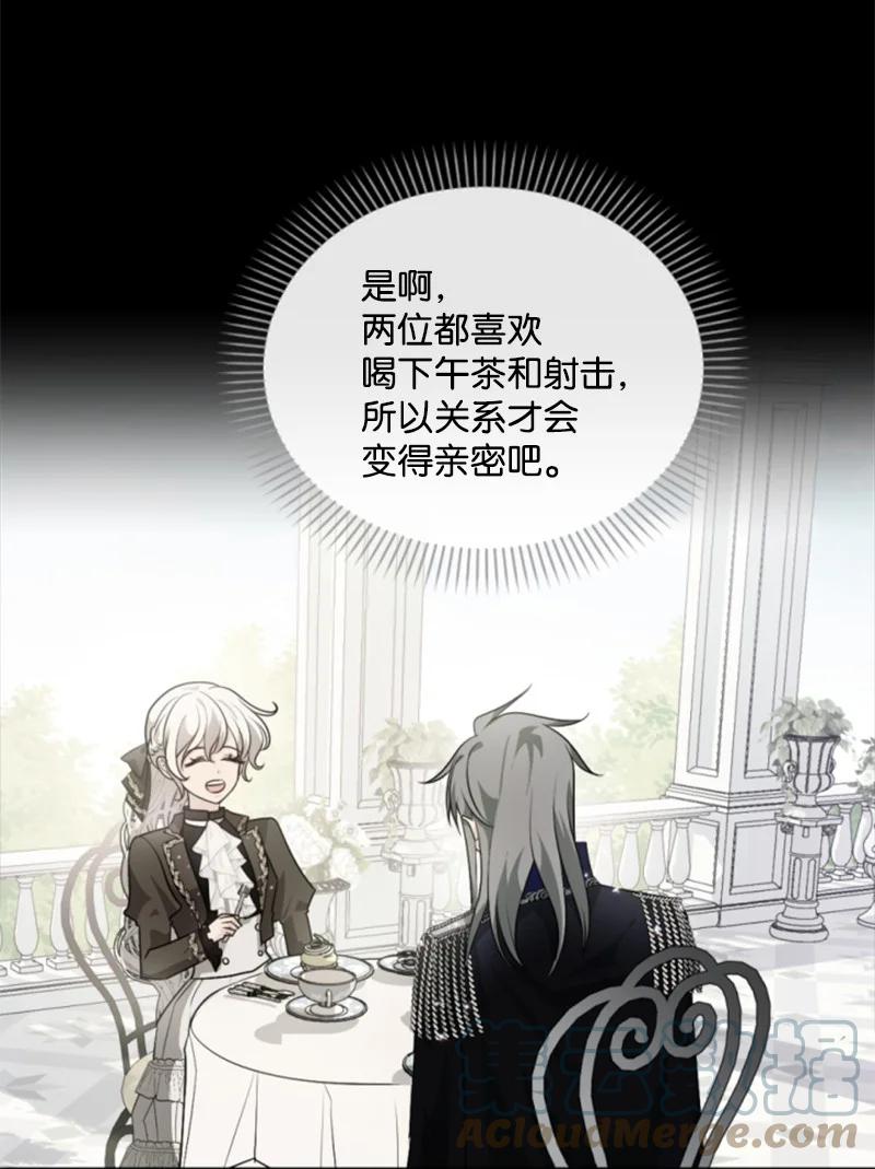 这个魔女白切黑 - 81 撞见 - 第22张图