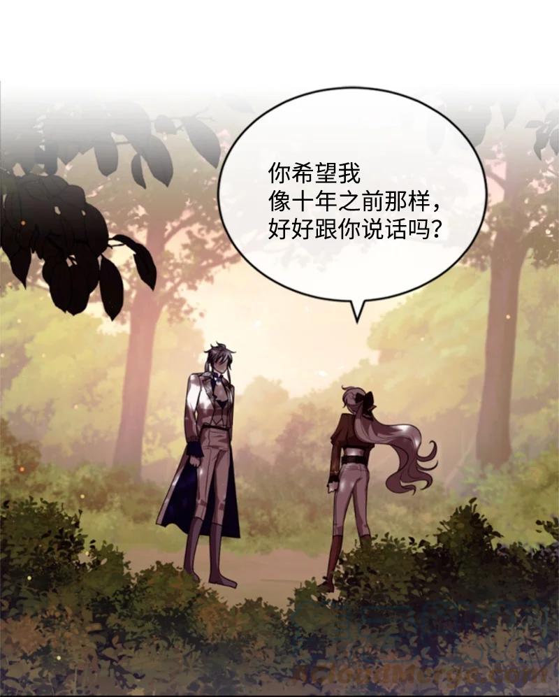 这个魔女白切黑 - 81 撞见 - 第1张图