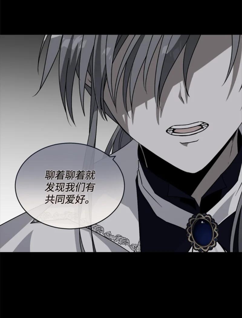 这个魔女白切黑 - 81 撞见 - 第21张图