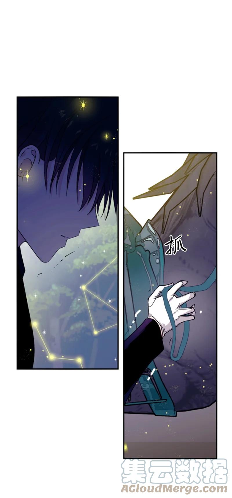 这个魔女白切黑 - 81 撞见 - 第43张图